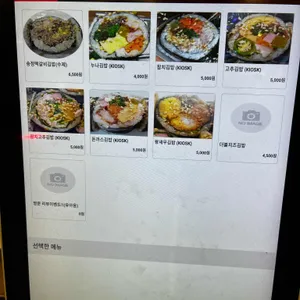 누나김밥 리뷰 사진
