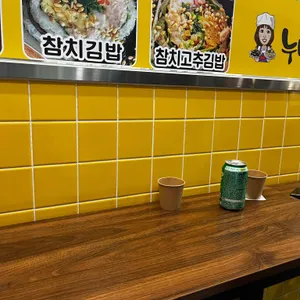 누나김밥 리뷰 사진