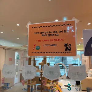 무릉냥원 리뷰 사진