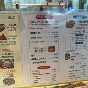 한해물하네 리뷰 사진