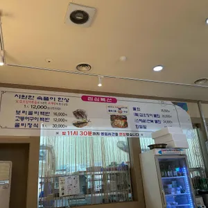한해물하네 리뷰 사진