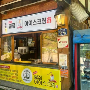 길쭉이호떡 사진