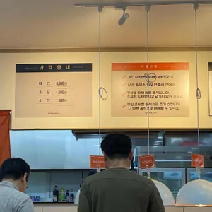 일오삼수제돈까스 리뷰 사진