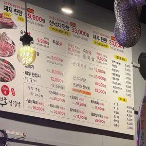 흑돼지도담그리들삼겹살 리뷰 사진