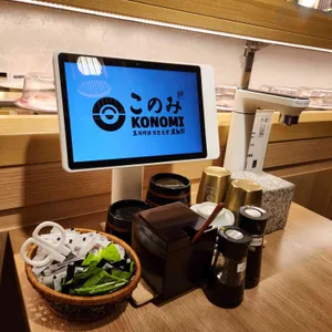 코노미스시 리뷰 사진