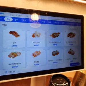 코노미스시 리뷰 사진
