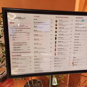 아덴블랑제리시그니처 리뷰 사진