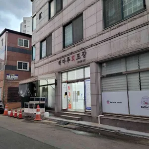 해마루회포장 리뷰 사진