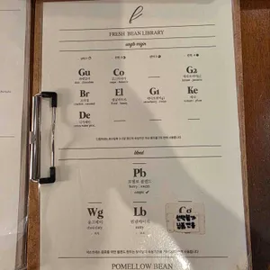 포멜로빈 리뷰 사진