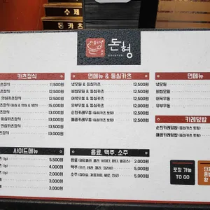 돈까스튀기는형 리뷰 사진