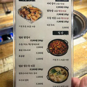부막숯불닭갈비 리뷰 사진