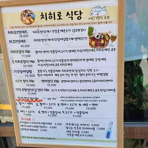 치히로식당 리뷰 사진