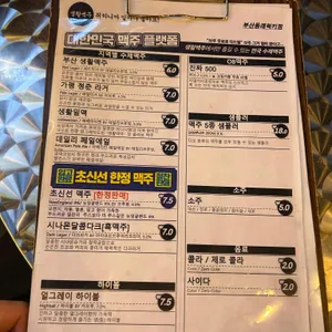 생활맥주 리뷰 사진