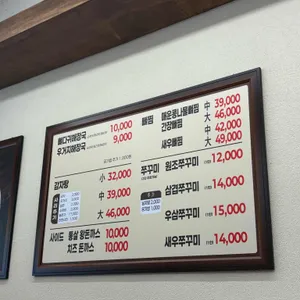 뼈있다감자탕 리뷰 사진