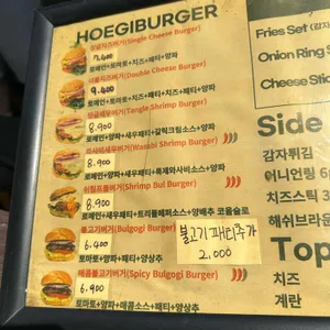 회기버거 리뷰 사진
