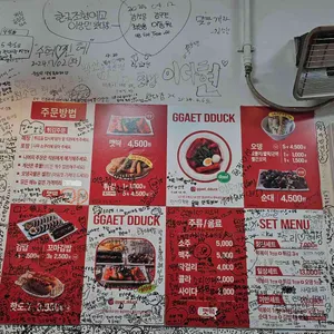 신촌깻잎떡볶이 리뷰 사진