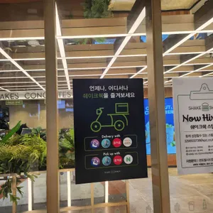 쉐이크쉑 리뷰 사진
