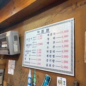 대박꼼장어 리뷰 사진