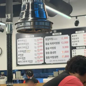 고산수제갈비 리뷰 사진