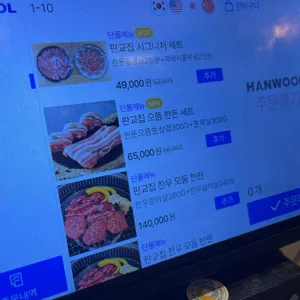 판교집 리뷰 사진