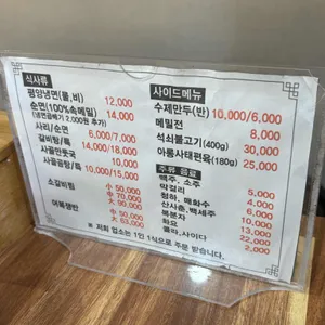 봉래면옥 리뷰 사진