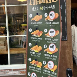 튀소정거장 리뷰 사진