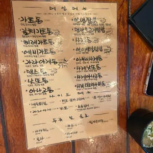 안녕식당 리뷰 사진