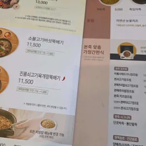 본죽 리뷰 사진