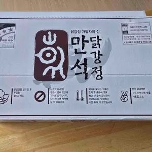 만석닭강정 리뷰 사진