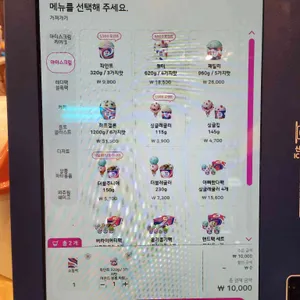 배스킨라빈스 리뷰 사진