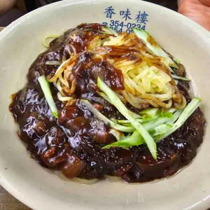 향미루 사진
