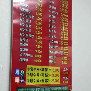 향미루 리뷰 사진