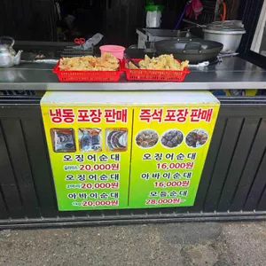 유진이네순대국 리뷰 사진