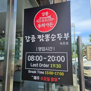 동화가든 리뷰 사진