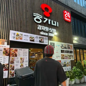 송가네 리뷰 사진