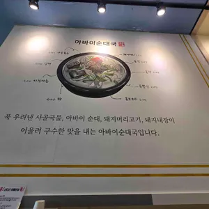 속초아바이 신다신 리뷰 사진