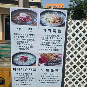 속초아바이 신다신 리뷰 사진