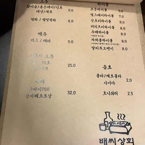 배씨상회 리뷰 사진