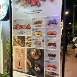 연남동수제모찌 리뷰 사진