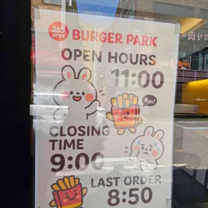 버거파크 리뷰 사진