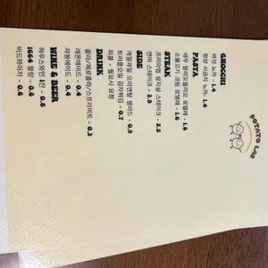 포테이토 랩 리뷰 사진