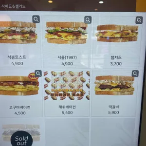 석봉토스트 리뷰 사진