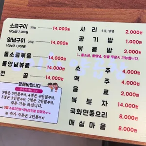 부산이화양곱창 리뷰 사진