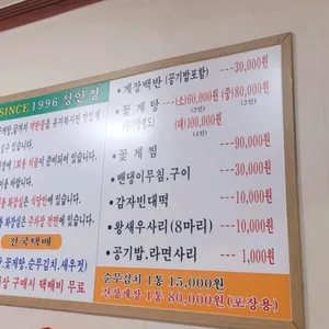 성안정 리뷰 사진