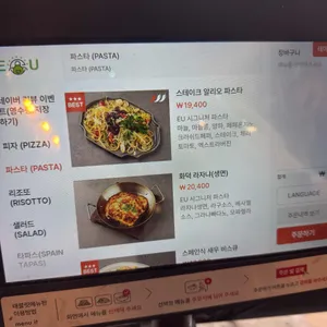EU 피자 & 파스타 리뷰 사진