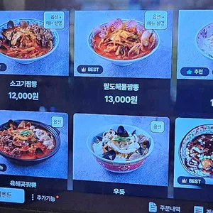 팔도반점 리뷰 사진