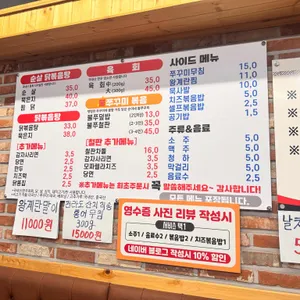 순이네 리뷰 사진