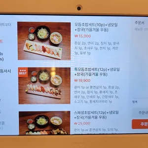 산고 스시바 리뷰 사진