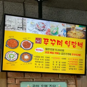 일당백 리뷰 사진