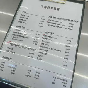거북썸소곱창 리뷰 사진